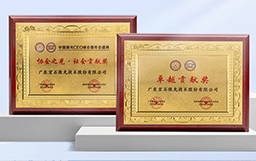 宏山激光参与产业关键对话，获广东激光行业双项认可