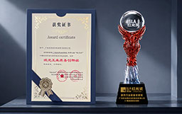 实力见证｜宏山激光GT超跑高速机荣获2026红光奖·激光工业装备创新奖